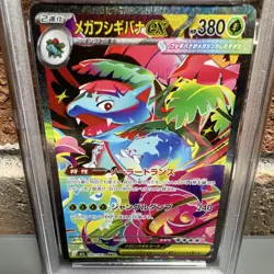 Pokemon Mega Venusaur EX Special Art Rare Holo M1l Mega Brave PSA 10 087/063 - Image 4