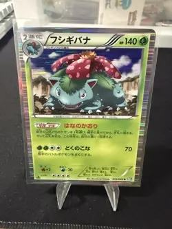 Venusaur 003/069 Rare Dark Rush Pokemon Japanese Near Mint - Image 1