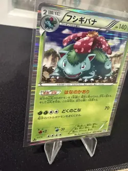 Venusaur 003/069 Rare Dark Rush Pokemon Japanese Near Mint - Image 3