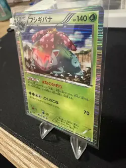 Venusaur 003/069 Rare Dark Rush Pokemon Japanese Near Mint - Image 4