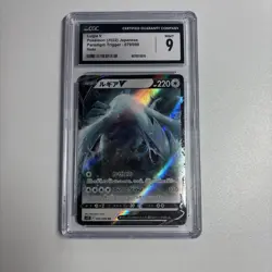 2022 Japanese Pokemon Paradigm Trigger Holo Lugia v 079/098 CGC 9 - Image 1