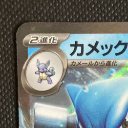 Pokemon - Blastoise ex 009/165 RR Double Rare Holo - 151 SV2a - Japanese - NM - Image 3