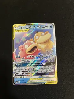 Pokemon Slowpoke & Psyduck GX 011/094 Tag Team Japanese NM - Image 1