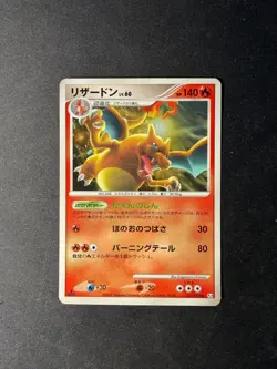 Charizard - Holo - 017/090 - Pt4 - Japanese - Pokemon Card - Image 1