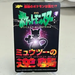 Mewtwo Strikes Back Phone Card Pokemon Japanese ~ MP - Image 1