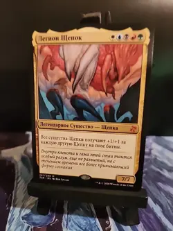 Sliver Legion *Russian* Time Spiral Remastered MTG NM - Image 1