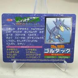 Golduck vs Blaziken No. 159 Advanced Generation Topsun Pokemon Japanese ~ MP - Image 2