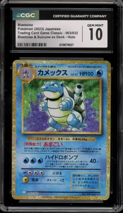 Pokemon Blastoise Classic Blastoise & Suicune ex Deck Japanese Holo #003 CGC 10 - Image 1