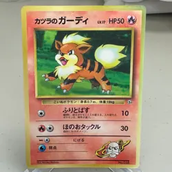 Blaine Growlithe NO. 058 Glossy Promo CoroCoro Pokemon Japanese ~ HP - Image 1