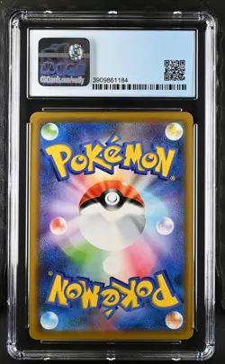 Pokemon Japanese Gyarados 021/070 Holo Vmax Rising CGC 10 Gem Mint - Image 2