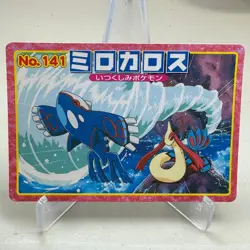 Milotic vs Kyogre No. 141 Advanced Generation Topsun Pokemon Japanese ~ HP - Image 1