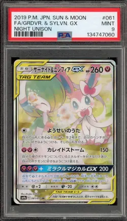 Pokemon Gardevoir & Sylveon GX Night Unison Japanese Full Alt Art #061 PSA 9 - Image 1