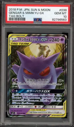 Pokemon Gengar & Mimikyu GX Tag Bolt Japanese Holo #038 PSA 10 Gem Mint - Image 1