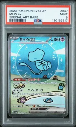 PSA 9 Mew ex 347/190 SAR Paldean Fates SV4a 2023 Japanese Pokemon Card - Image 2