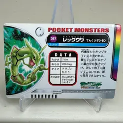 Rayquaza 387 Holo Zukan Carddass Pokemon Japanese ~ HP - Image 2