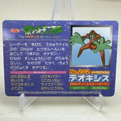 Deoxys vs Rayquaza No. 202 Advanced Generation Topsun Pokemon Japanese ~ HP - Image 2