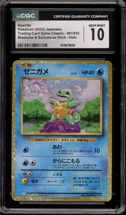 Pokemon Squirtle Classic Blastoise/Suicune ex Deck JPN Holo #001 CGC 10 - Image 1