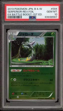 Pokemon Serperior EX Battle Boost 1st Edition Japanese Reverse Holo #004 PSA 10 - Image 1