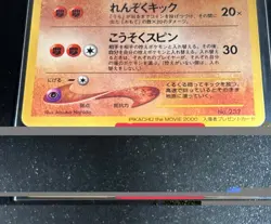 2000 POKEMON JAPANESE PROMO #237 HITMONTOP 2000 MOVIE PROMO-GLOSSY - Image 3