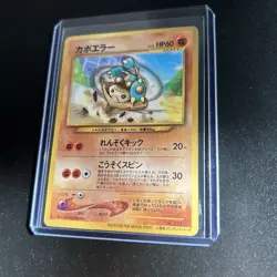 2000 POKEMON JAPANESE PROMO #237 HITMONTOP 2000 MOVIE PROMO-GLOSSY - Image 4