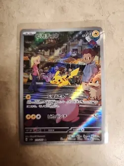Pikachu #173 Art Rare Japanese S&V Pokemon 151 Near Mint - Image 1