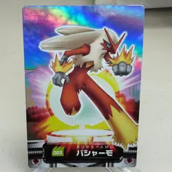Blaziken 003 Holo Zukan Carddass Pokemon Japanese ~ HP - Image 1