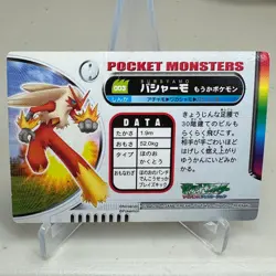 Blaziken 003 Holo Zukan Carddass Pokemon Japanese ~ HP - Image 2