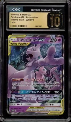 Pokemon Mewtwo & Mew GX Miracle Twin Japanese Holo #029 CGC 10 Pristine - Image 1