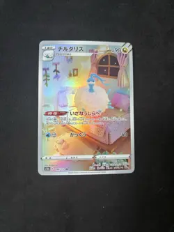 Altaria 194/172 S12a: VSTAR Universe Holo Art Rare Pokemon TCG Japanese - NM - Image 1