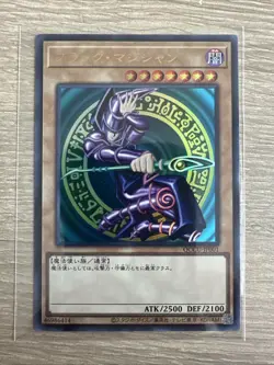 Dark Magician QCCU-JP001 - Ultra Rare - side UNITY/Yu-Gi-Oh!/Japanese KONAMI - Image 1