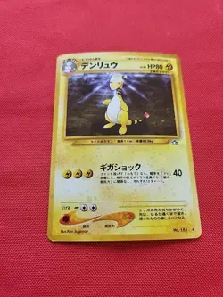 Pokemon: Ampharos No. 181 Neo Genesis 2000 Holo Rare Japanese - Vintage NM - B38 - Image 1
