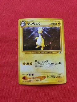 Pokemon: Ampharos No. 181 Neo Genesis 2000 Holo Rare Japanese - Vintage NM - B38 - Image 3