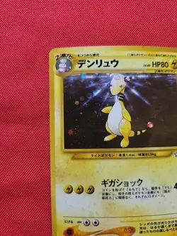 Pokemon: Ampharos No. 181 Neo Genesis 2000 Holo Rare Japanese - Vintage NM - B38 - Image 4