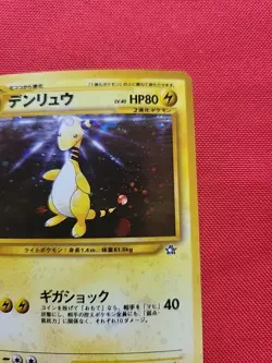 Pokemon: Ampharos No. 181 Neo Genesis 2000 Holo Rare Japanese - Vintage NM - B38 - Image 5