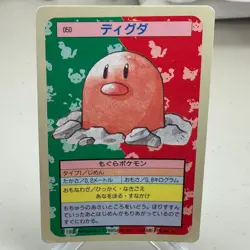 Diglett NO. 050 Topsun Blue Back Pokemon Japanese ~ MP - Image 1