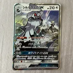 Silvally GX RR 041/049 SM11b Dream League - Pokemon Japanese Sun & Moon - Image 1