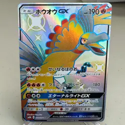 Ho-Oh GX 210/150 Holo Shiny Super Rare GX Ultra Shiny Pokemon Japanese ~ MP - Image 1