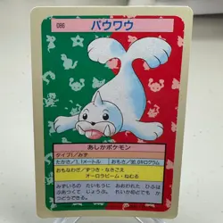 Seel NO. 086 Topsun Blue Back Pokemon Japanese ~ MP - Image 1