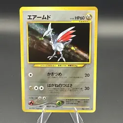 Pokemon Skarmory Gold, Silver, to a New World... Holo #221 (Japanese) TCG * - Image 1