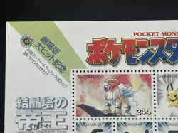 Rare 2000 Pokemon gold silver movie promo entei sheet Japanese Pikachu Pichu - Image 5