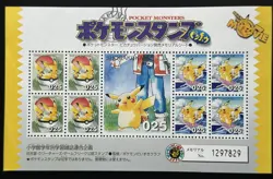 Rare vintage Japanese pokemon stamp pikachu version memorial sheet movie promo - Image 1