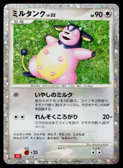 Miltank 017/032 Pokemon TCG Classic Charizard Pokemon Japanese Near Mint - Image 1