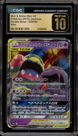 Pokemon Muk & Alolan Muk GX Double Blaze Japanese Holo #029 CGC 10 Pristine - Image 1