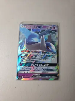 Pokemon Japanese - Latios GX 034/094 - Miracle Twins SM11 - Image 1