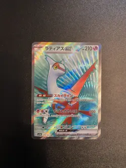 Pokemon TCG | Latias EX 078/064 Sv7a: Paradise Dragona | Super Rare NM - Image 1