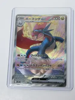 Pokemon Card Salamence ex SAR 129/100 SV9 Battle Partners Japanese - Image 1