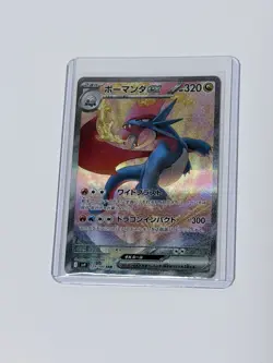 Pokemon Card Salamence ex SAR 129/100 SV9 Battle Partners Japanese - Image 4