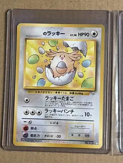 _____'s Chansey & Ivysaur (Japanese) Pokemon Cards - Image 2
