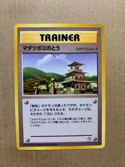 Japanese Sprout Tower - Neo Genesis - Uncommon Pokemon Card - NM/Mint - Image 1