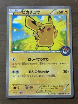 Pikachu 206/XY-P Mega Charizard Promo Card XY 2016 Pokemon Center Japanese 484 - Image 1